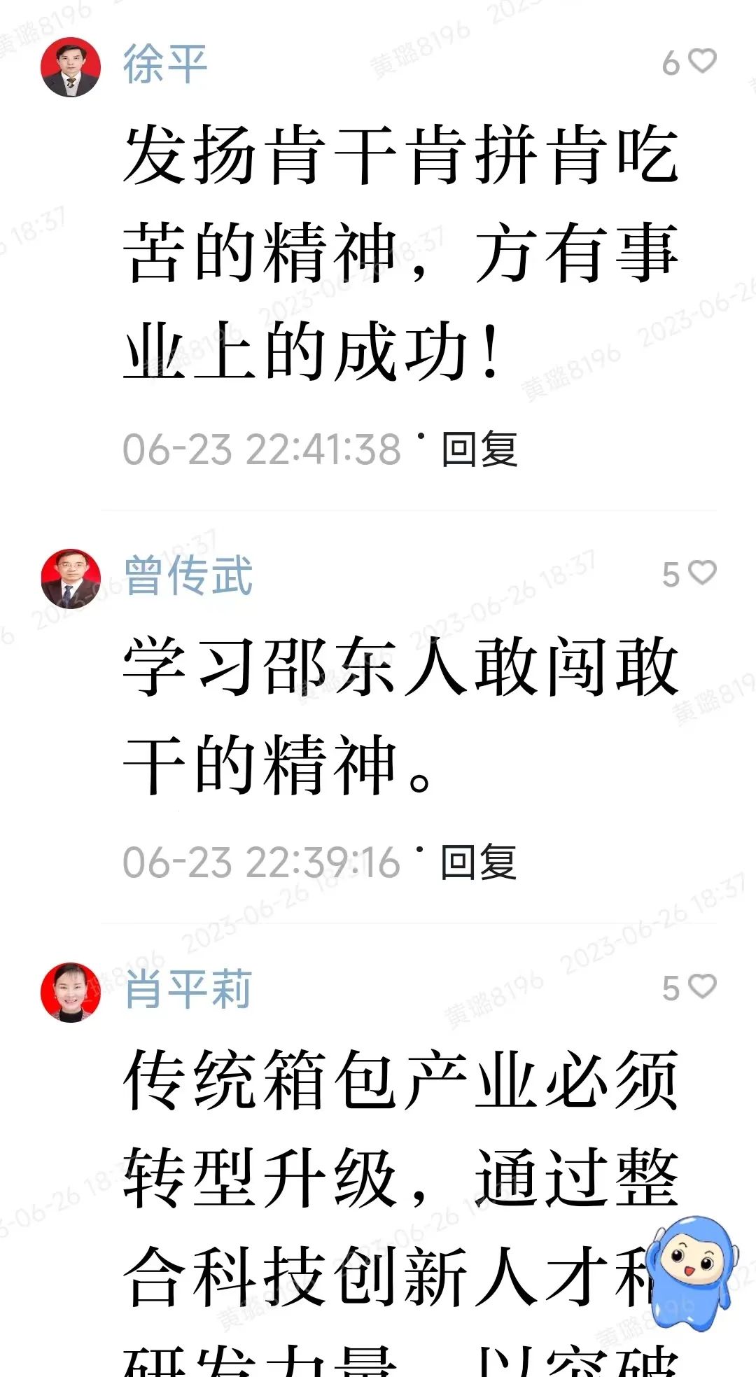 读懂邵商，共同奋进！“传奇邵商”报道反响热烈