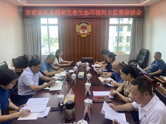 市政协赴新邵调研改善生态环境专项民主监督开展情况_邵阳头条网