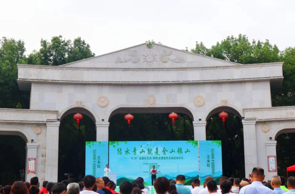 首个全国生态日 邵阳市政协在行动_邵阳头条网