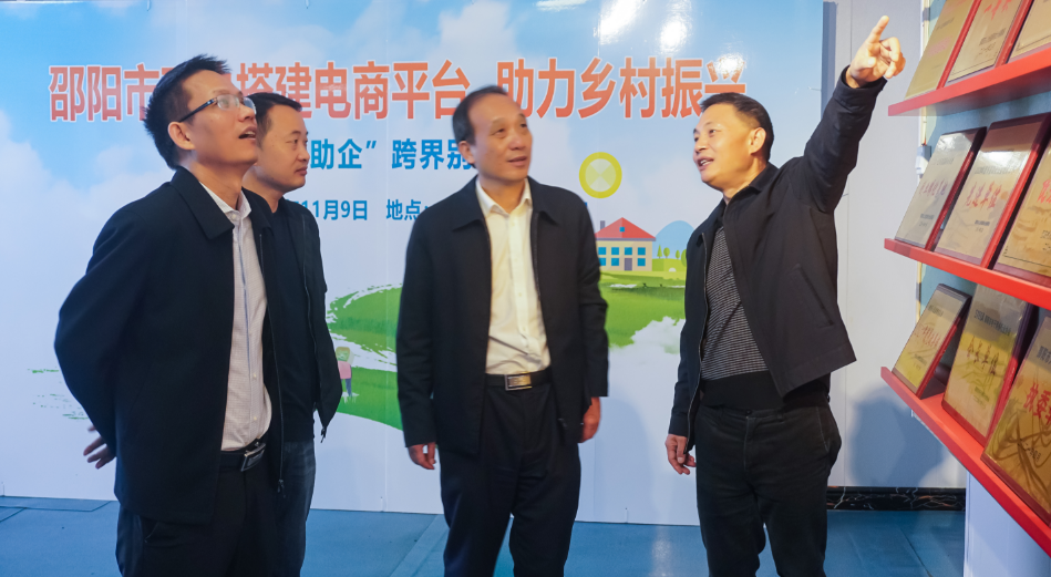 市政协开展“暖心助企”跨界别活动_邵阳头条网