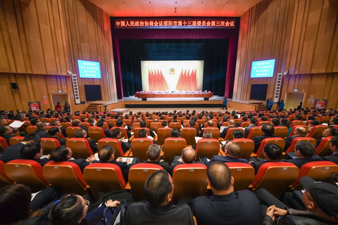 【两会时间】政协邵阳市第十三届委员会第三次会议举行选举大会_邵阳头条网