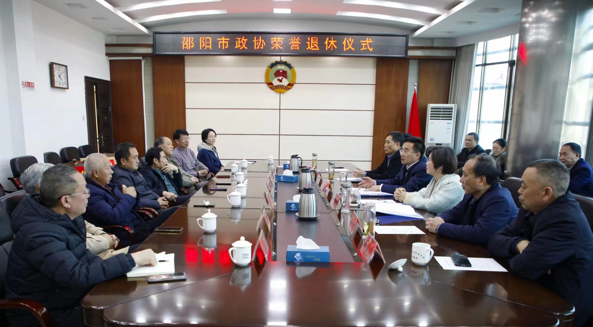 致敬芳华 赓续荣光 市政协举行干部荣誉退休仪式_邵阳头条网