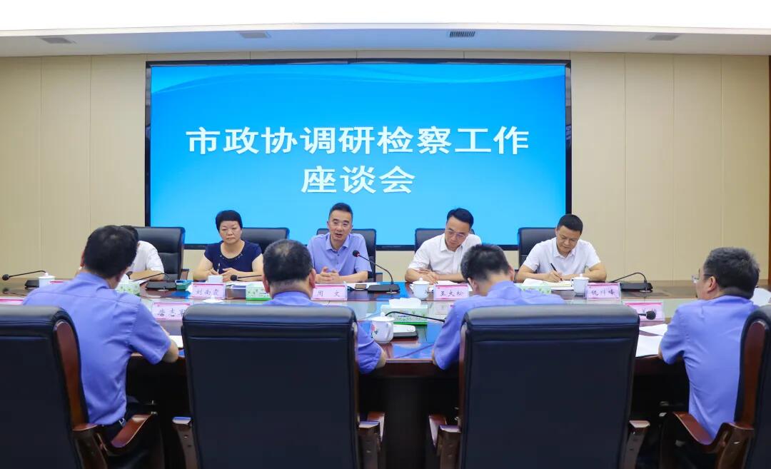 周文走访市法检“两院”：在同题共答中展现担当作为(图3)