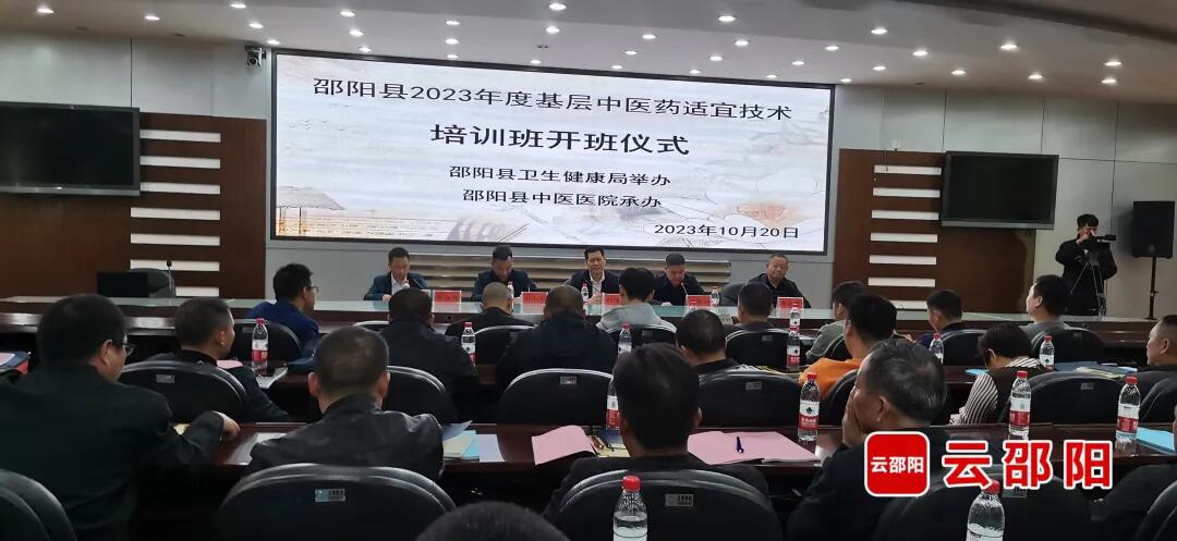 邵阳：加强人才队伍建设 推动中医药全产业链高质量发展(图5)