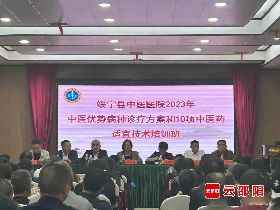 邵阳：加强人才队伍建设 推动中医药全产业链高质量发展(图4)
