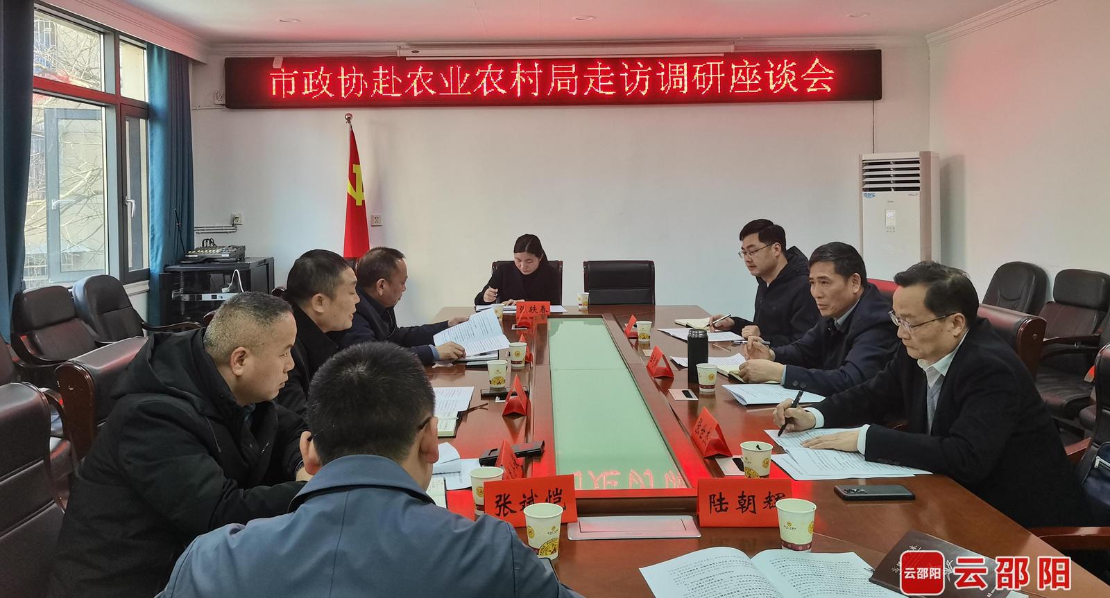 伍先明率队到市农业农村局走访调研生态环保工作(图1)