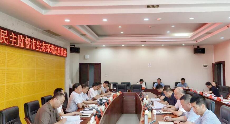 邵阳市政协启动改善生态环境对口民主监督市生态环境局工作(图1)