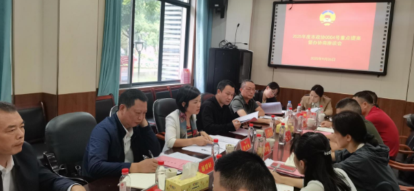 数字赋能乡村振兴！邵阳政协督办重点提案，提办双方面对面(图1)
